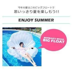フロート 浮輪 貝殻 浮き輪 浮き具 シェル ...の詳細画像3