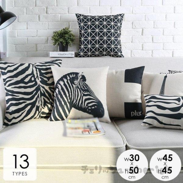 クッションカバー カバーのみ 北欧 45×45cm おしゃれ モノトーン スタイリッシュ モダン お...