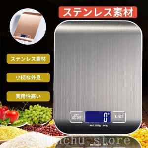 コンパクト 型 精密 デジタル クッキング キッチン スケール 選べる
