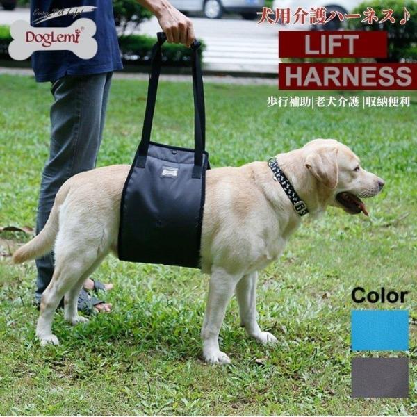 リフトハーネス 歩行補助 ハーネス ペット用 シニア用 介護用品 介護 老犬 後足 リハビリ 障害 ...