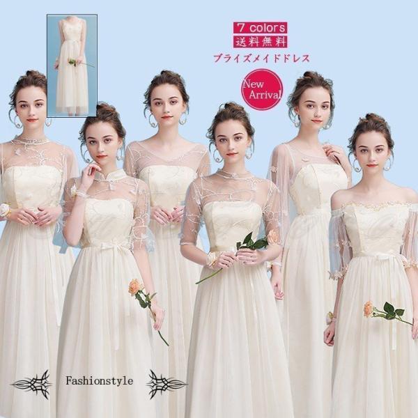 ブライズメイドドレス ロング丈 レディース ウエディング パーティードレス 花嫁 結婚式 ワンピース...