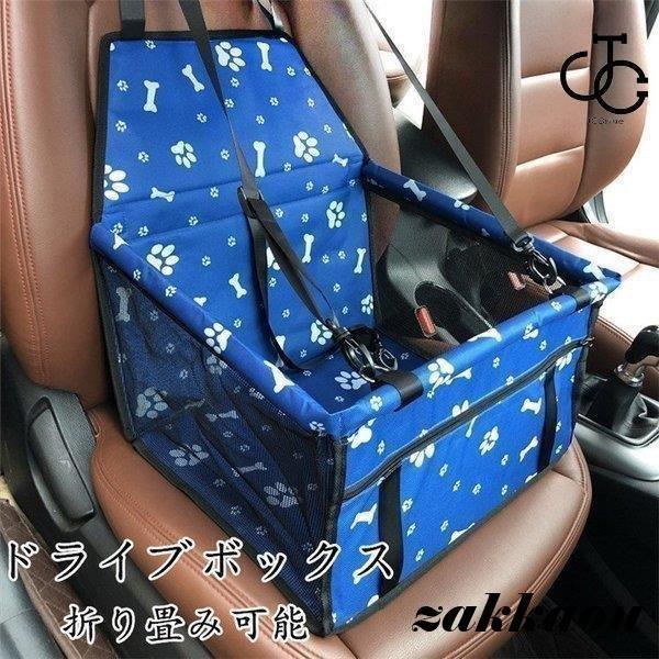 ドライブボックス ドライブケージ PVCチューブ 犬 カバー 車 防水 猫 シート ペット用 後部座...