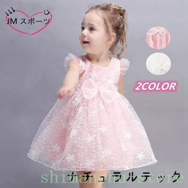 ベビードレス女の子結婚式子供服赤ちゃんワンピースセレモニードレス子どもドレス発表会結婚式七五三超愛い