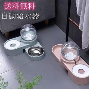 ペット用自動給餌器 自動給水器 省スペース ペット 犬 猫 1.8L 給水器 給水機 給餌器 給餌機 フード 留守番 餌やり オシャレ 可愛い ピンク ブルー