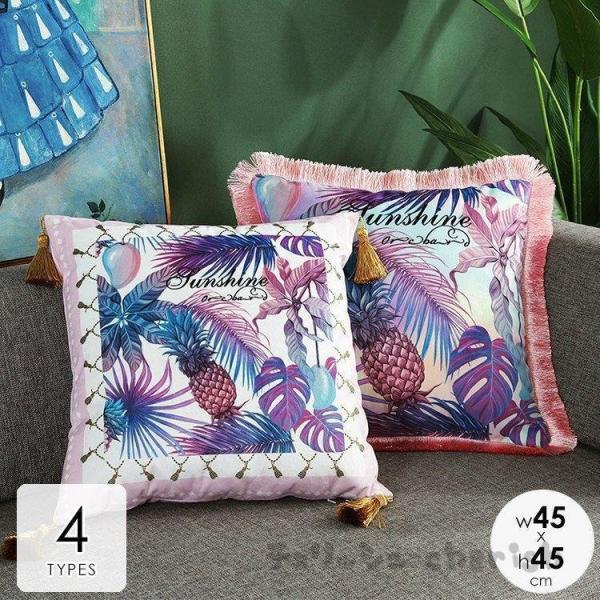 クッションカバー カバーのみ 北欧 45×45cm おしゃれ 南国風 かわいい フルーツ ジャングル...