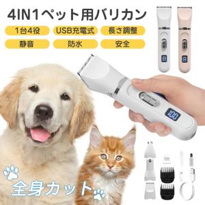 バリカン ペット用 犬用 猫 電動 散髪 足裏 ...の商品画像