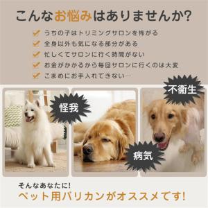 バリカン ペット用 犬用 猫 電動 散髪 足裏...の詳細画像2