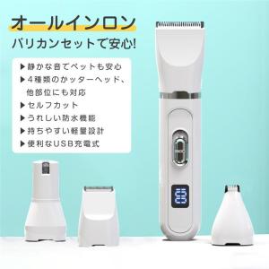 バリカン ペット用 犬用 猫 電動 散髪 足裏...の詳細画像3