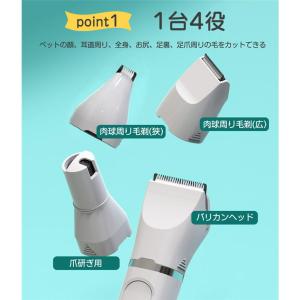 バリカン ペット用 犬用 猫 電動 散髪 足裏...の詳細画像4