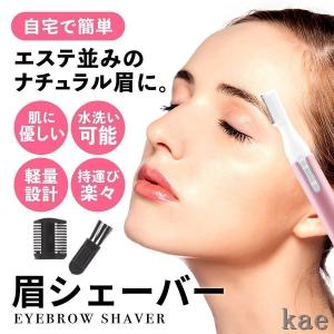 眉毛 フェイス電動シェーバー メンズ 女性用 カ...の商品画像