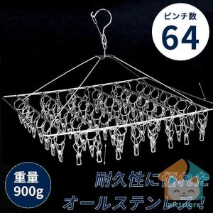マワハンガー　64本セット ＋　ピンチハンガー ピンチハンガー ステンレス 引っ張るだけ 64ピンチ 物干しハンガー