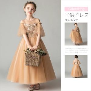 子供服 子供ドレス ピアノ発表会 結婚式 キッズ ドレス ワンピース お姫様 なりきり 女の子フラ セール 演出服 コンクールドレス atlf05｜stumsk0014