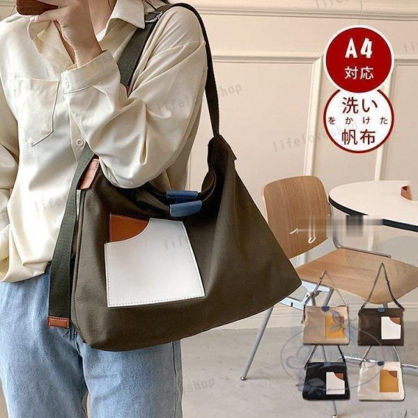ショルダーバッグ 大きめ 帆布 斜めがけバッグ レディース 軽い 通勤バッグ a4 ショルター 大容...