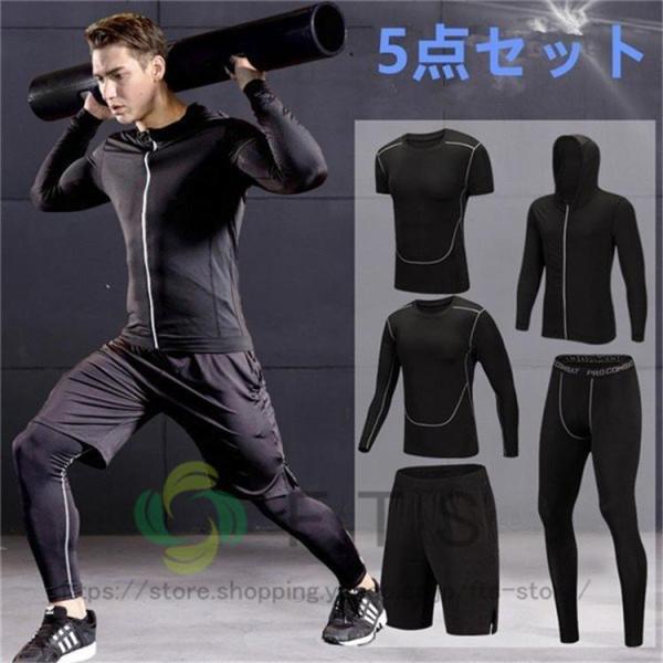 トレーニングウエア メンズ スポーツウェア ランニングウェア  ウォーキング ヨガウェア 速乾 セッ...