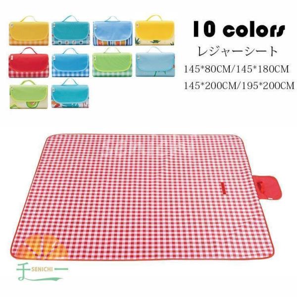 レジャーシート 145*80CM ピクニックマット 折りたたみ 洗える ピクニックシート おしゃれ ...