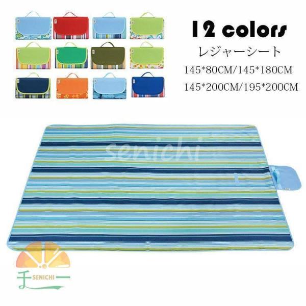 レジャーシート 145*80CM ピクニックマット 折りたたみ 洗える ピクニックシート おしゃれ ...