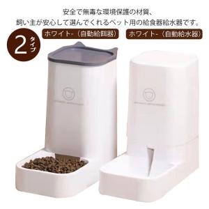 ペットボウル 自動給水器 自動給餌器 猫 犬用...の詳細画像5
