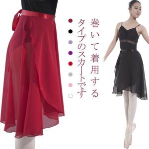 巻きスカート バレエ ロング ダンススカート ラ...の商品画像
