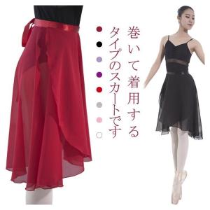 巻きスカート バレエ ロング ダンススカート ...の詳細画像5