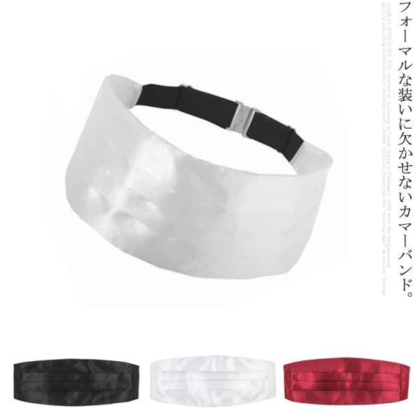 カマーバンド メンズ 大人用 黒  カマーベルト ダンス衣装 パーティー ステージ 衣装 タキシード...