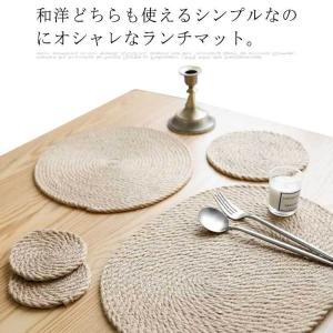 ランチマット プレースマット テーブルマット ランチマット 敷物 ランチクロス テーブルクロス グラスマット コップ敷き 丸型 円形 麻 リネン編み