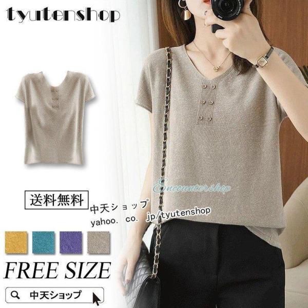 ｔシャツ レディース 夏 40代50代 半袖ｔシャツ ｖネック ニット 無地 トップス ゆったり お...