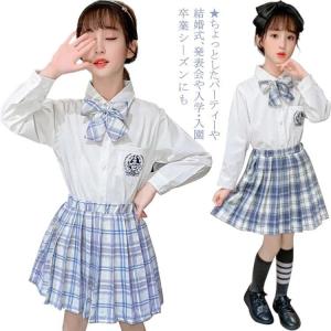 全7サイズ・3点セット! 子供制服 学生制服 キッズ スカート 女の子 子供服 子供 かわいい 長袖 ズボン イギリス風 JK 上下セット 中学生 セ