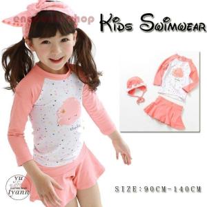 子供 水着 ジュニア キッズ 可愛い 女の子 3点セット スカート スイムキャップ付き セパレート ビキニ 90 100 110 120 130 140 長袖 紫外線対策 子供用 女児