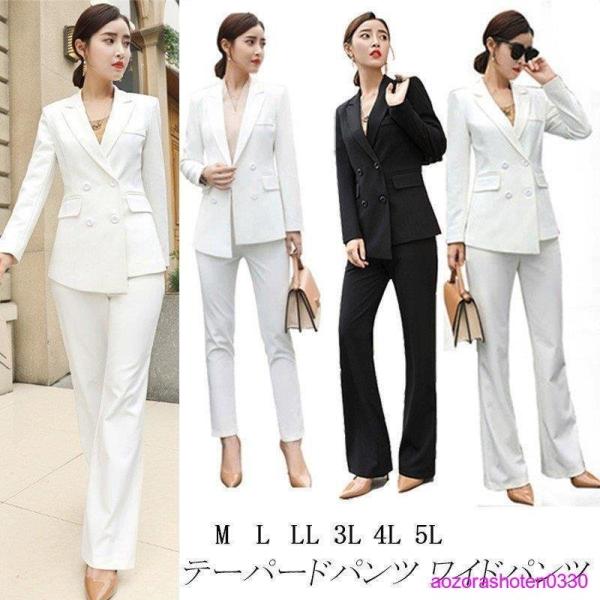 スーツ レディース ビジネススーツ リクルートスーツ テーパードパンツ ワイドパンツ 通勤 ビジネス...