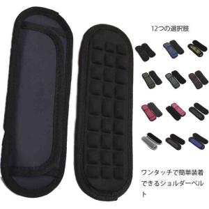 ショルダーパット カバー パット ショルダー カバン