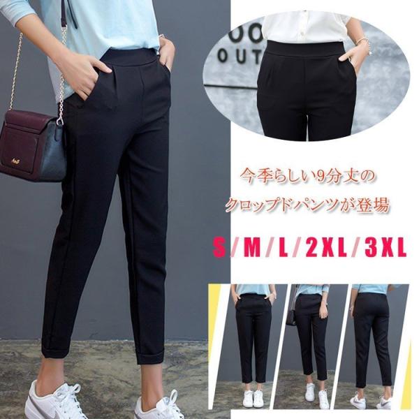 スキニーパンツ　9分丈　クロップドパンツ レディース　大きいサイズ ボトムス カジュアルパンツ 細身...