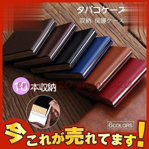 タバコケース メンズ シガレットケース 10本収納 ポーチ 革 タバコ入れ マグネット 軽量 小物 プレゼント おしゃれ