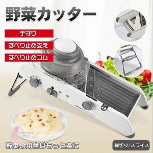 千切り キャベツ キャベックシェフ スライサー ベジタブルカッター