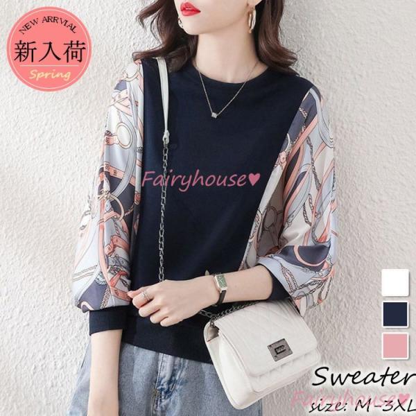 スウェットレディース 40代 春夏新作 長袖 スエットシャツ プリントパフスリーブ トレーナー おし...