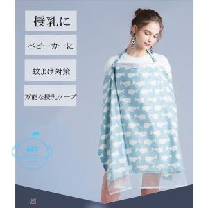 授乳ケープ マルチ UVカット マタニティウェ...の詳細画像1