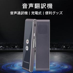 音声翻訳機オフラインミニポケットサイズ双方向瞬間最速1.5秒アプリ利用マルチ