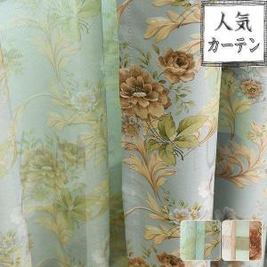 marimekko（マリメッコ） オーダーカーテン 丈203cm〜225cm PIENI