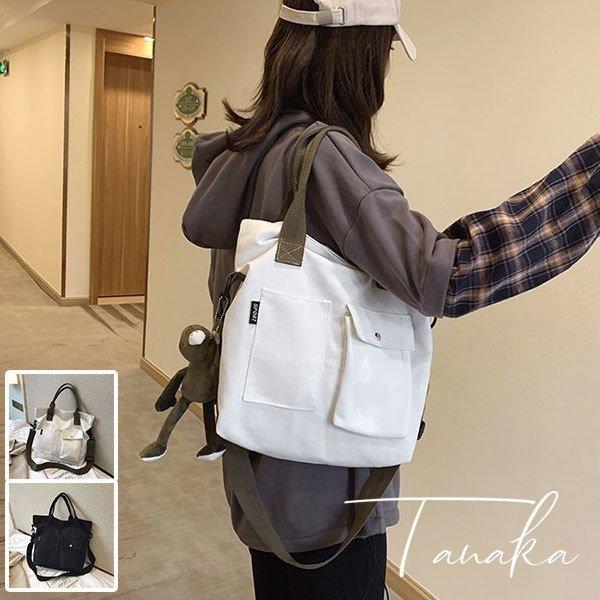 トートバッグレディースメンズキャンバス帆布大容量無地2way斜めがけ通勤通学学生軽量大きめポイント消...