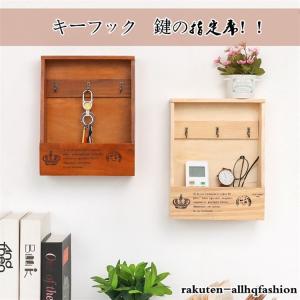 アンティーク キーボックス 収納 鍵 木製 ビンテージ 壁掛け