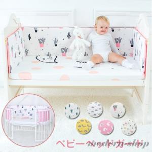 ベビーガードベビーベッドガード赤ちゃんクッションサイドガードベッドバンパー赤ちゃんベッドバンパー転落防止手洗い北欧衝撃吸収