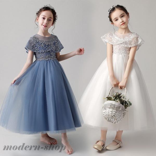子供ドレス女の子ロングワンピース発表会結婚式チュールドレス結婚式ワンピースパーティードレス