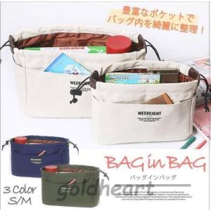 バッグインバッグキャンバスインナーバッグトートバッグ整理収納トラベルポーチレディース大きめ小さめバッグインコスメポーチ化粧ポーチ