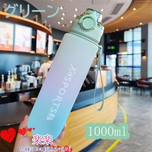 スポーツボトル水筒大容量直飲みプラスチックグラ...の詳細画像1