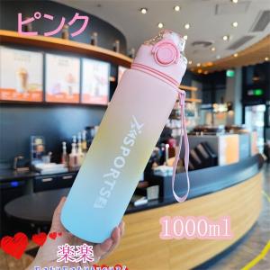 スポーツボトル水筒大容量直飲みプラスチックグラ...の詳細画像4