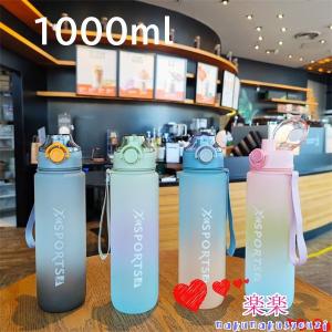 スポーツボトル水筒大容量直飲みプラスチックグラ...の詳細画像5