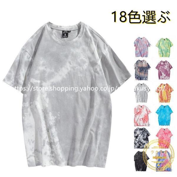 2022年夏Tシャツ半袖メンズレディースタイダイTシャツ染めtシャツティーシャツ夏服ペアルックカット...
