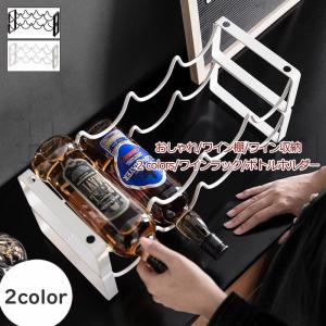 ワインラック DULTON ダルトン メタルワインラック ソアベ ワイン