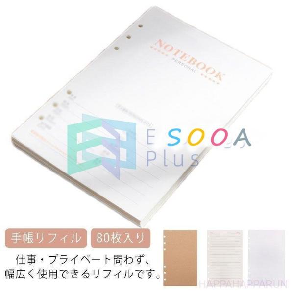 ルーズリーフ6穴手帳リフィルA5A6システム手帳ノートメモ帳スケジュール帳ビジネス手帳交換用80枚入...