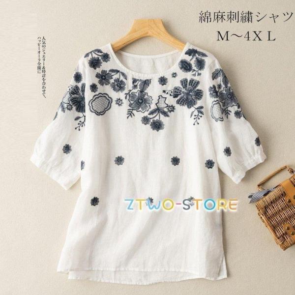 ブラウストップスレディースチュニックtシャツシャツ夏花柄刺繍無地5分袖カットソー体型カバー綿麻コット...