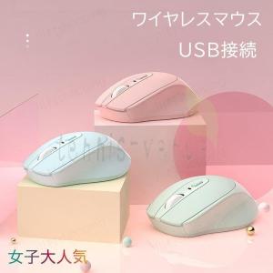 マウスワイヤレスマウス無線超静音超薄型USB接続軽量XPWin7Win8Win10女子マスクシンプル無地かわいい2.4GHz無線小型マウス